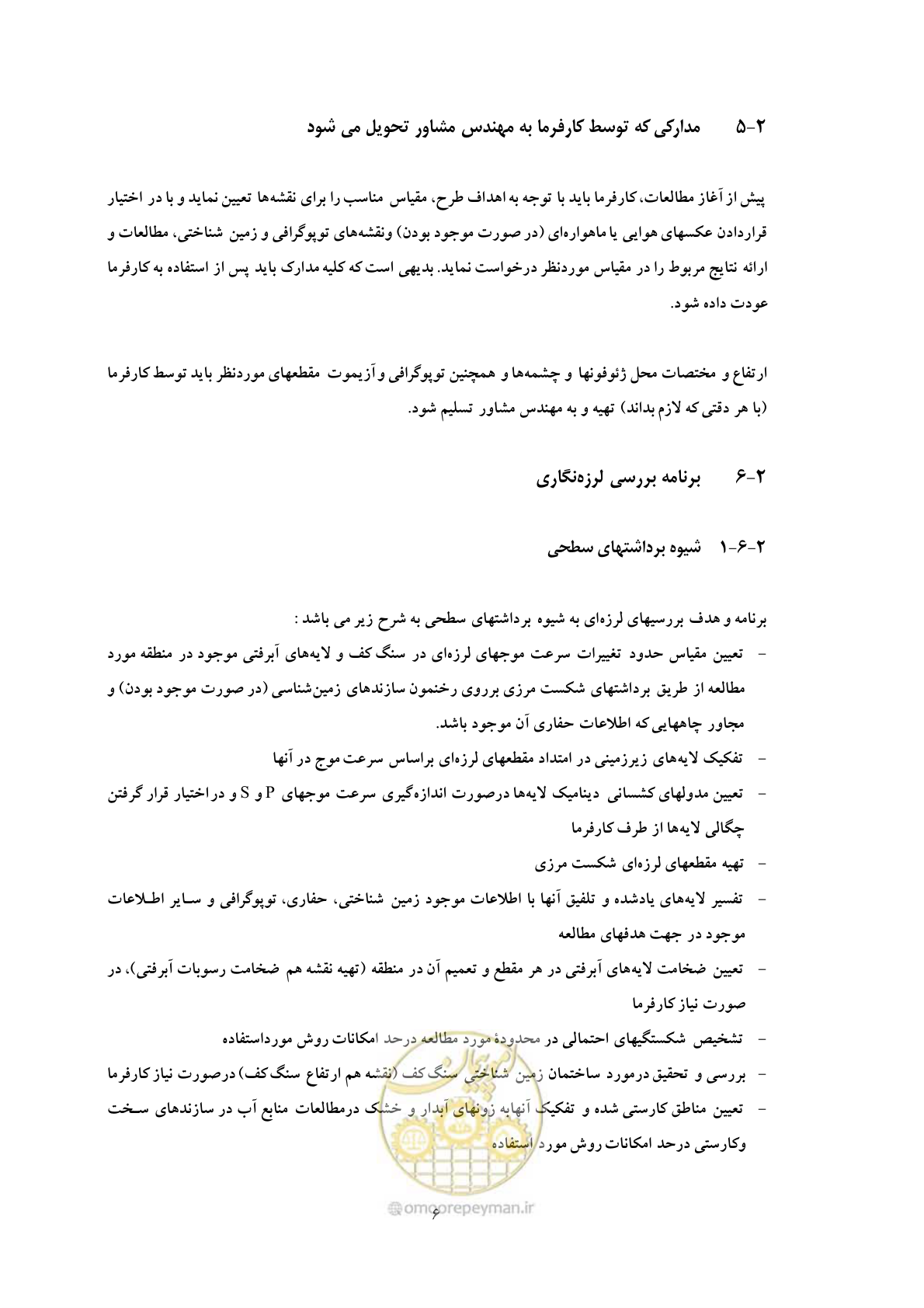 صفحه 13 از 17