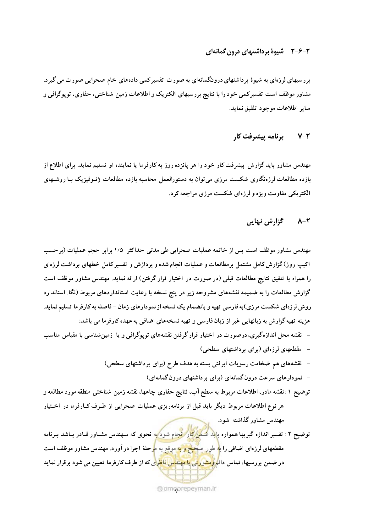 صفحه 14 از 17