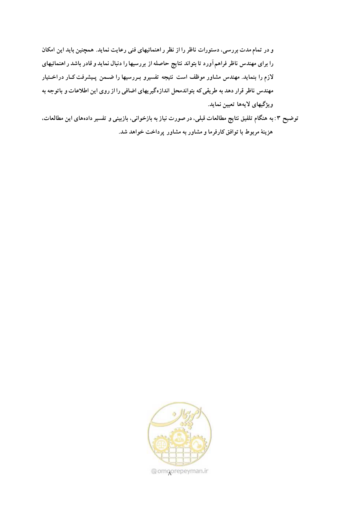 صفحه 15 از 17