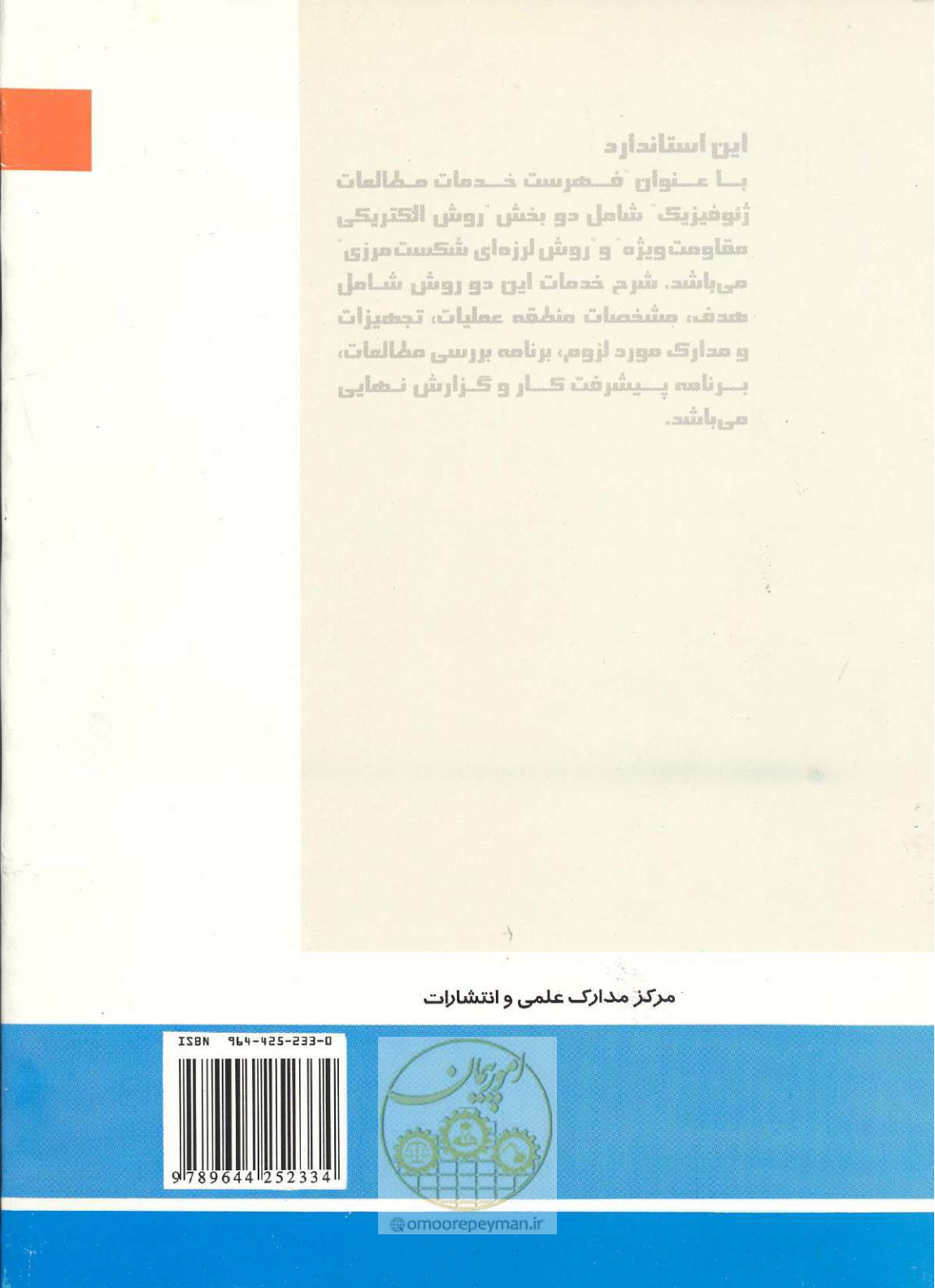 صفحه 17 از 17