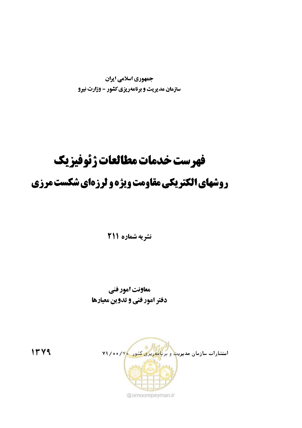 صفحه 2 از 17