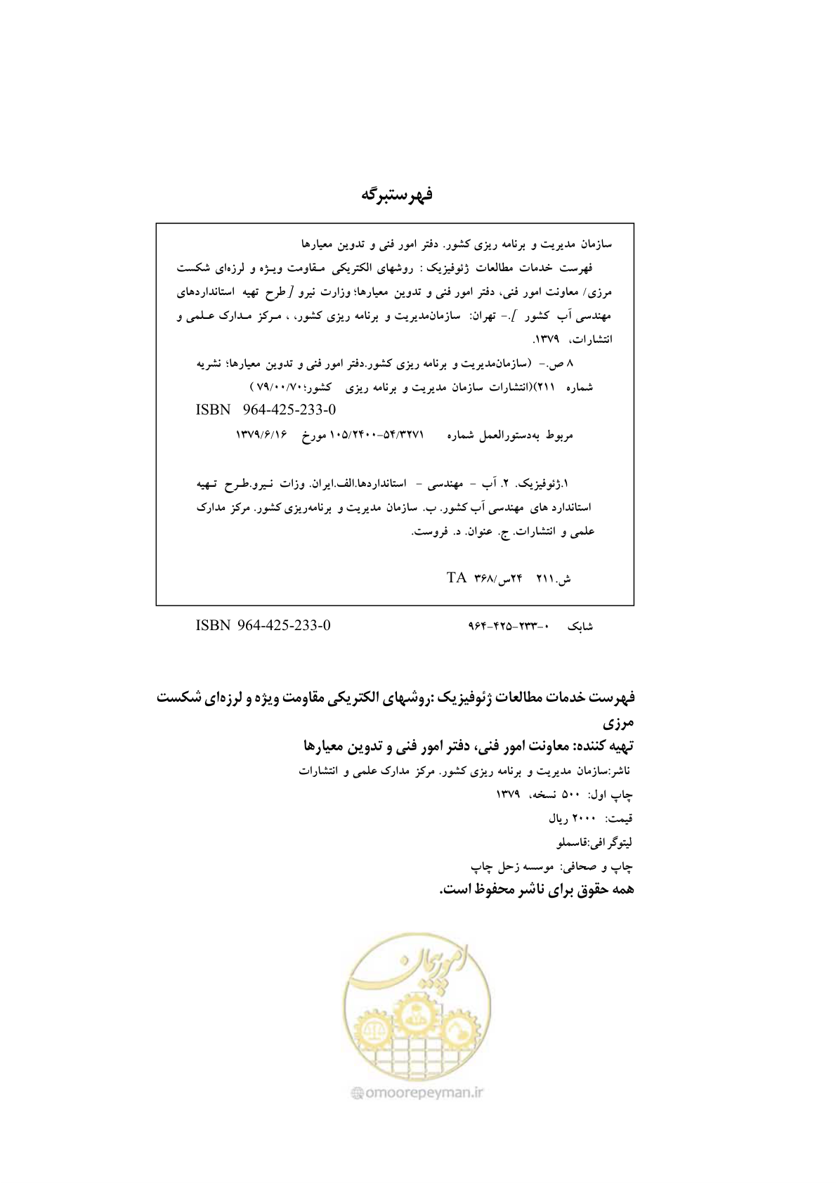 صفحه 3 از 17