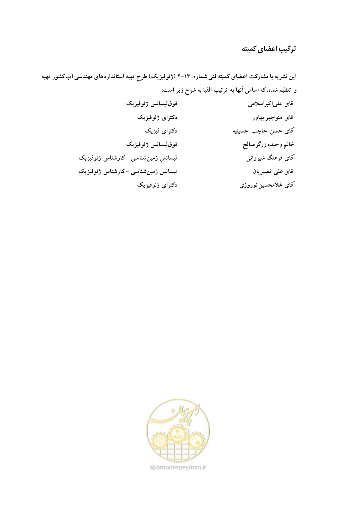 صفحه 6 از 17