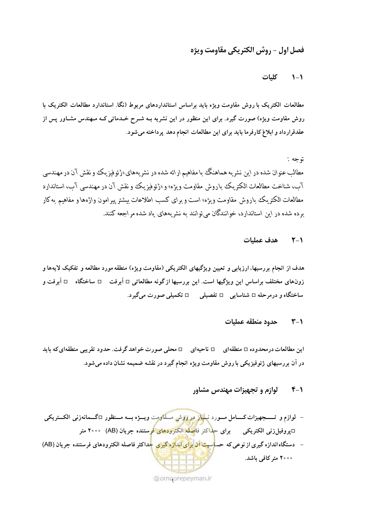 صفحه 8 از 17