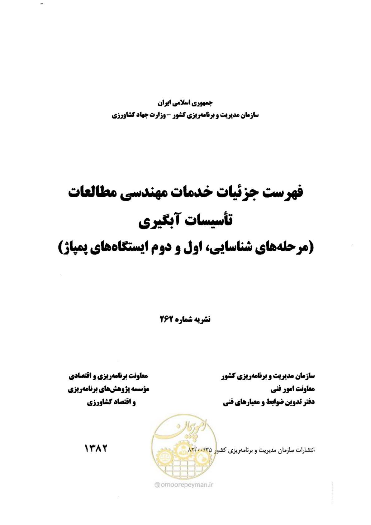 صفحه 1 از 68