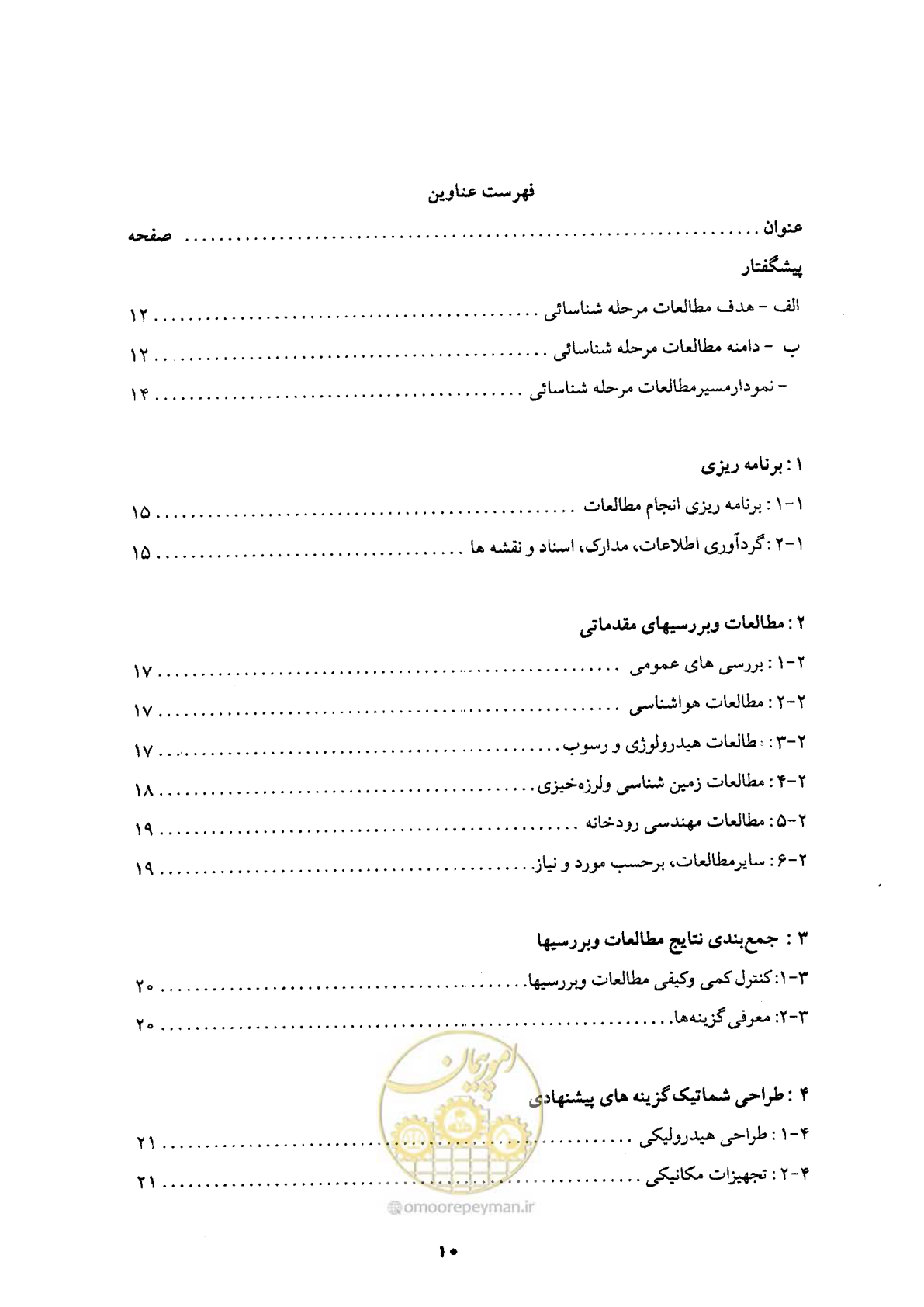 صفحه 10 از 68