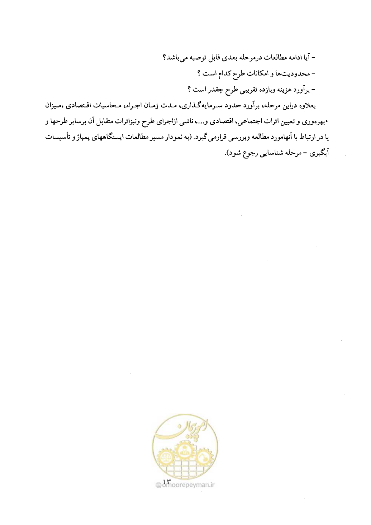 صفحه 13 از 68