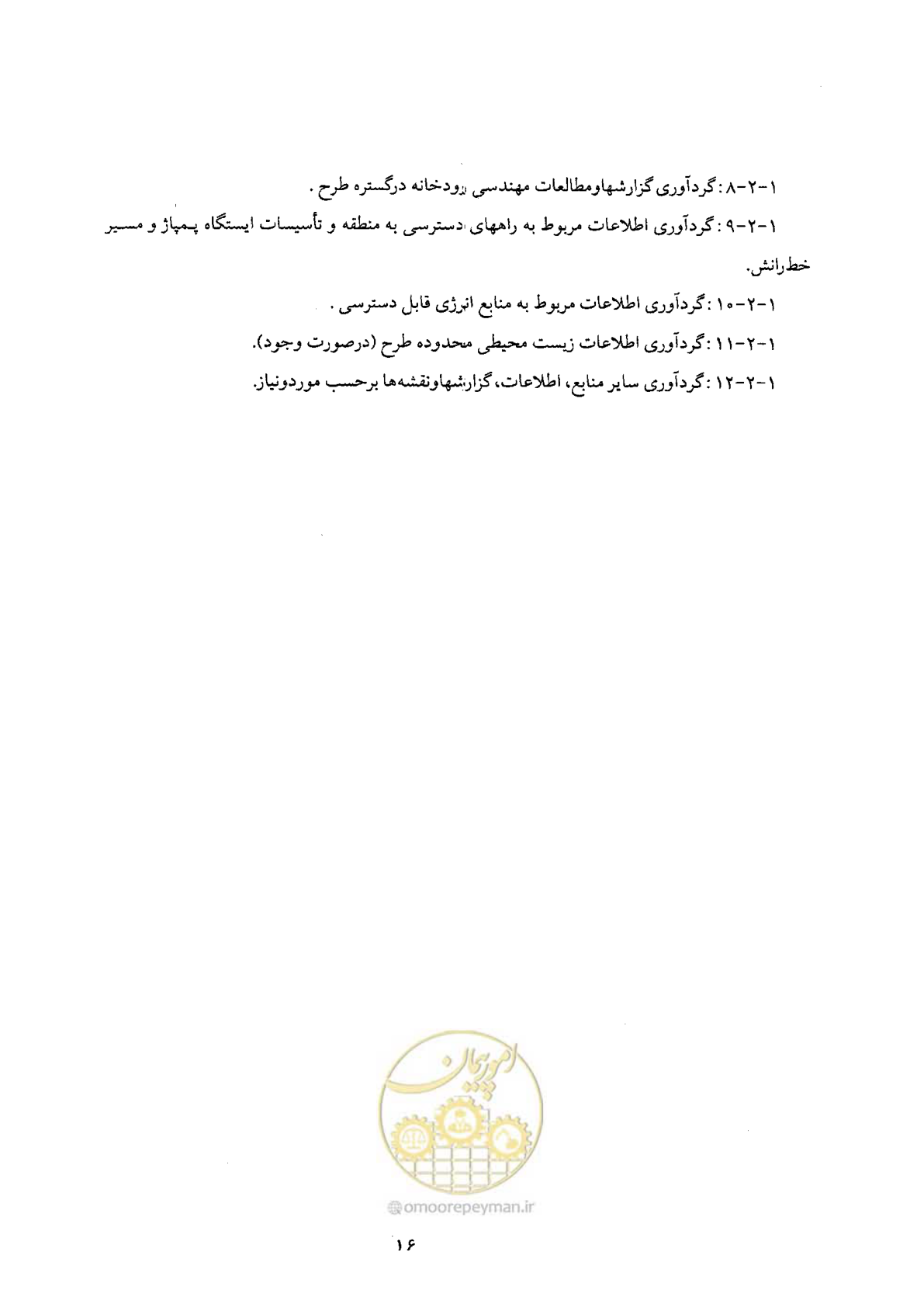 صفحه 16 از 68