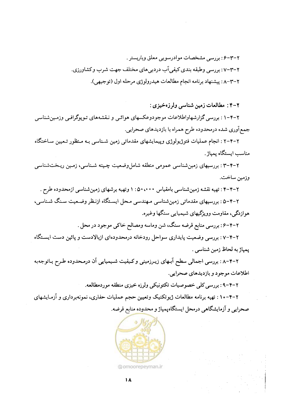 صفحه 18 از 68