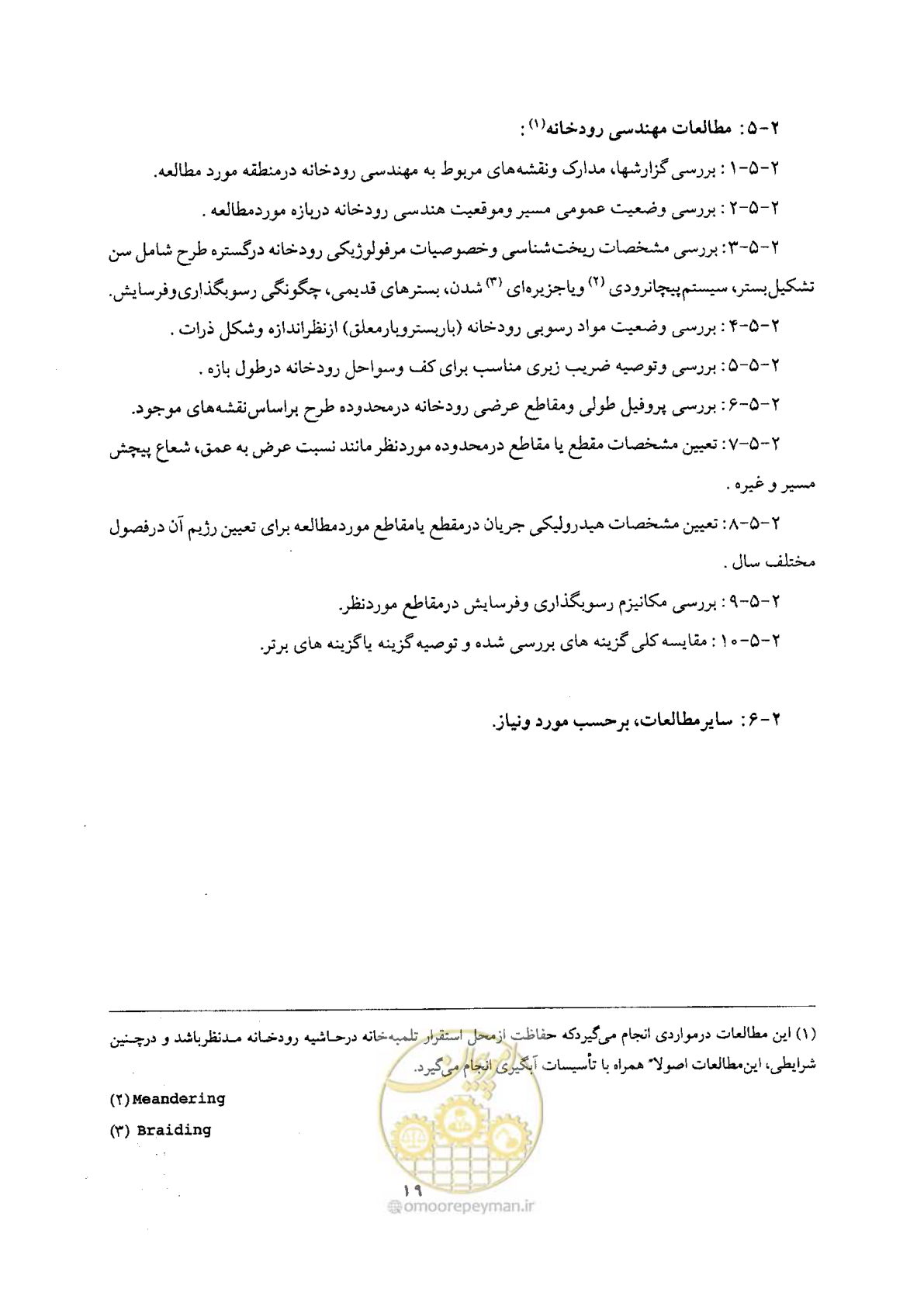 صفحه 19 از 68
