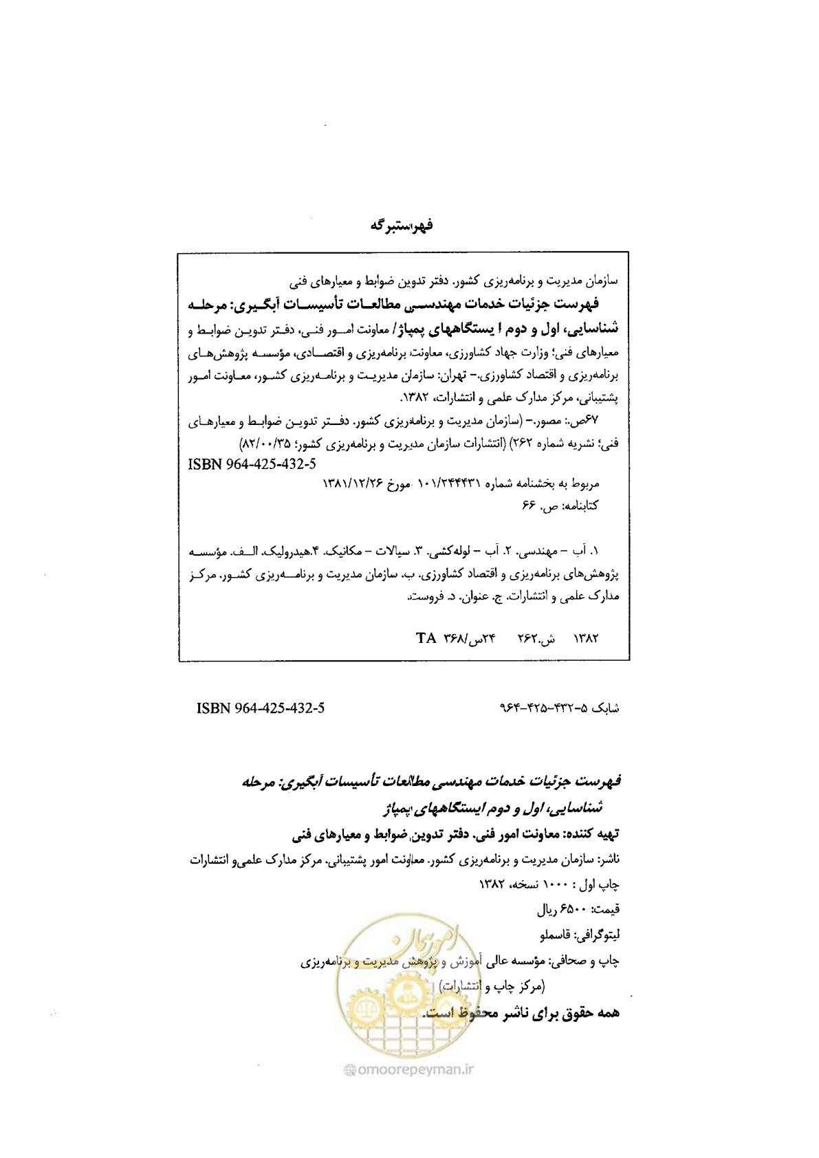 صفحه 2 از 68