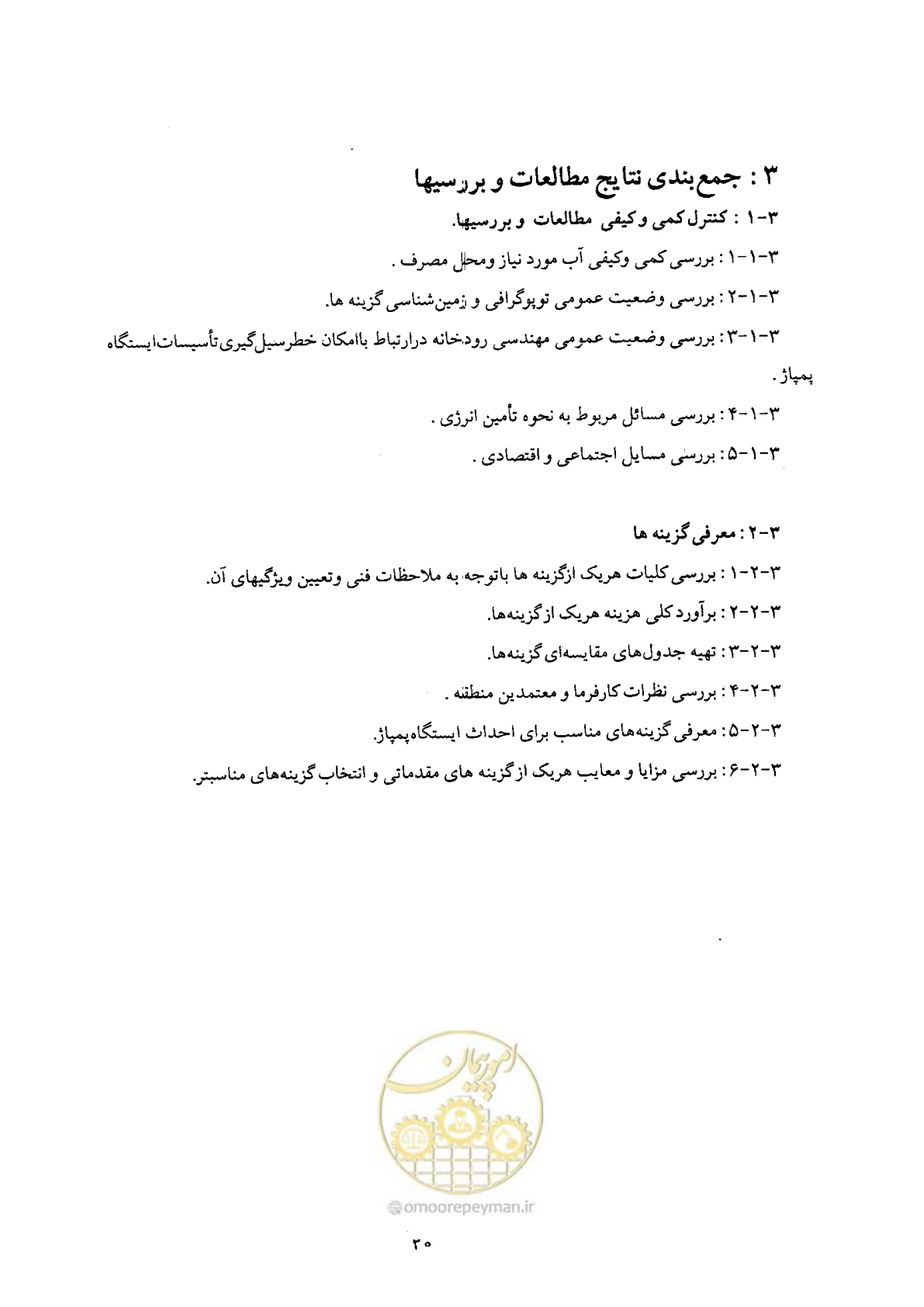 صفحه 20 از 68