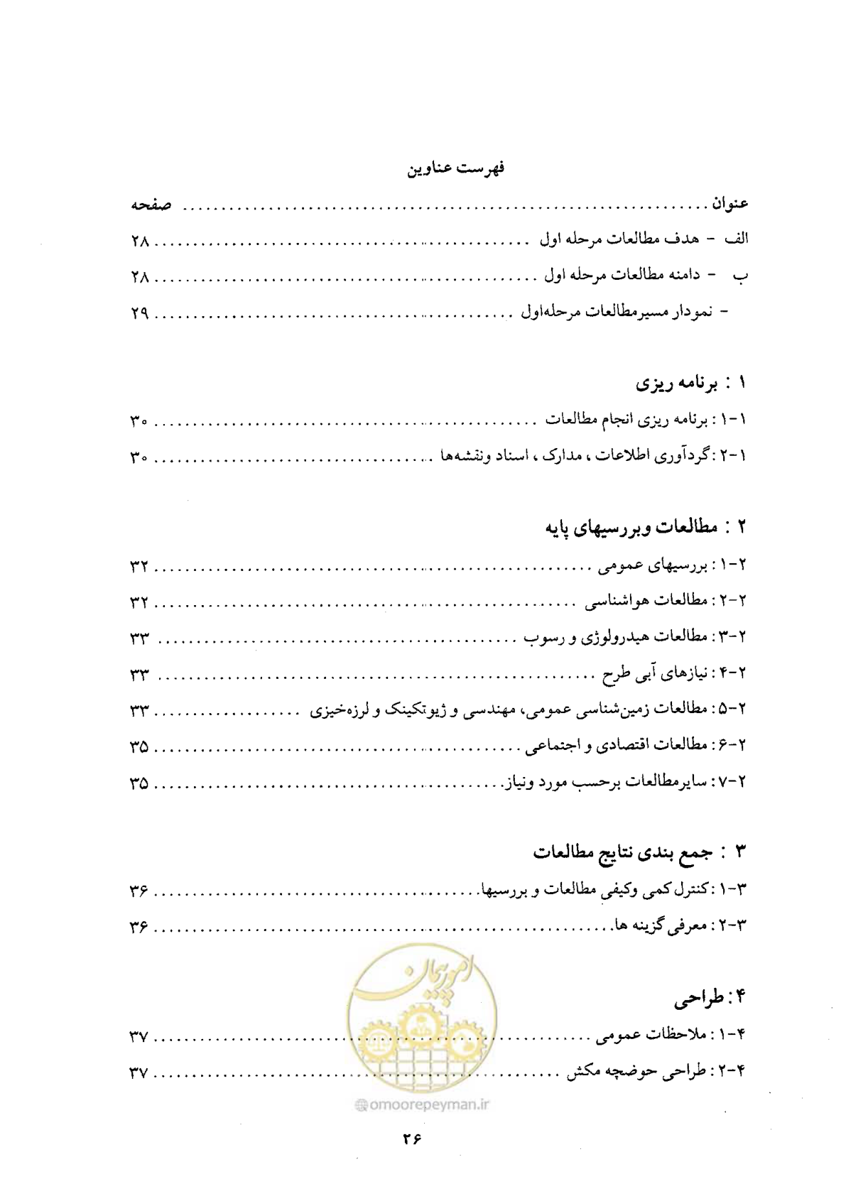 صفحه 26 از 68