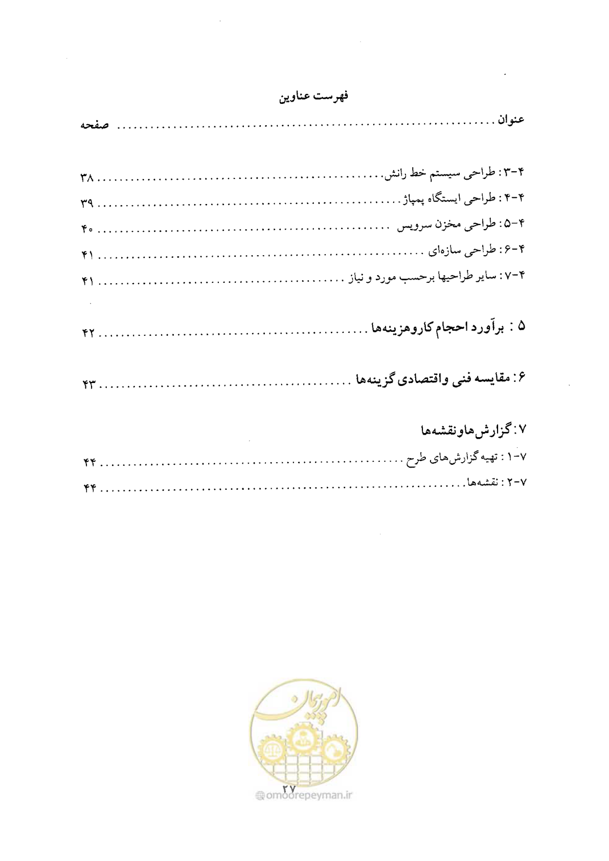 صفحه 27 از 68