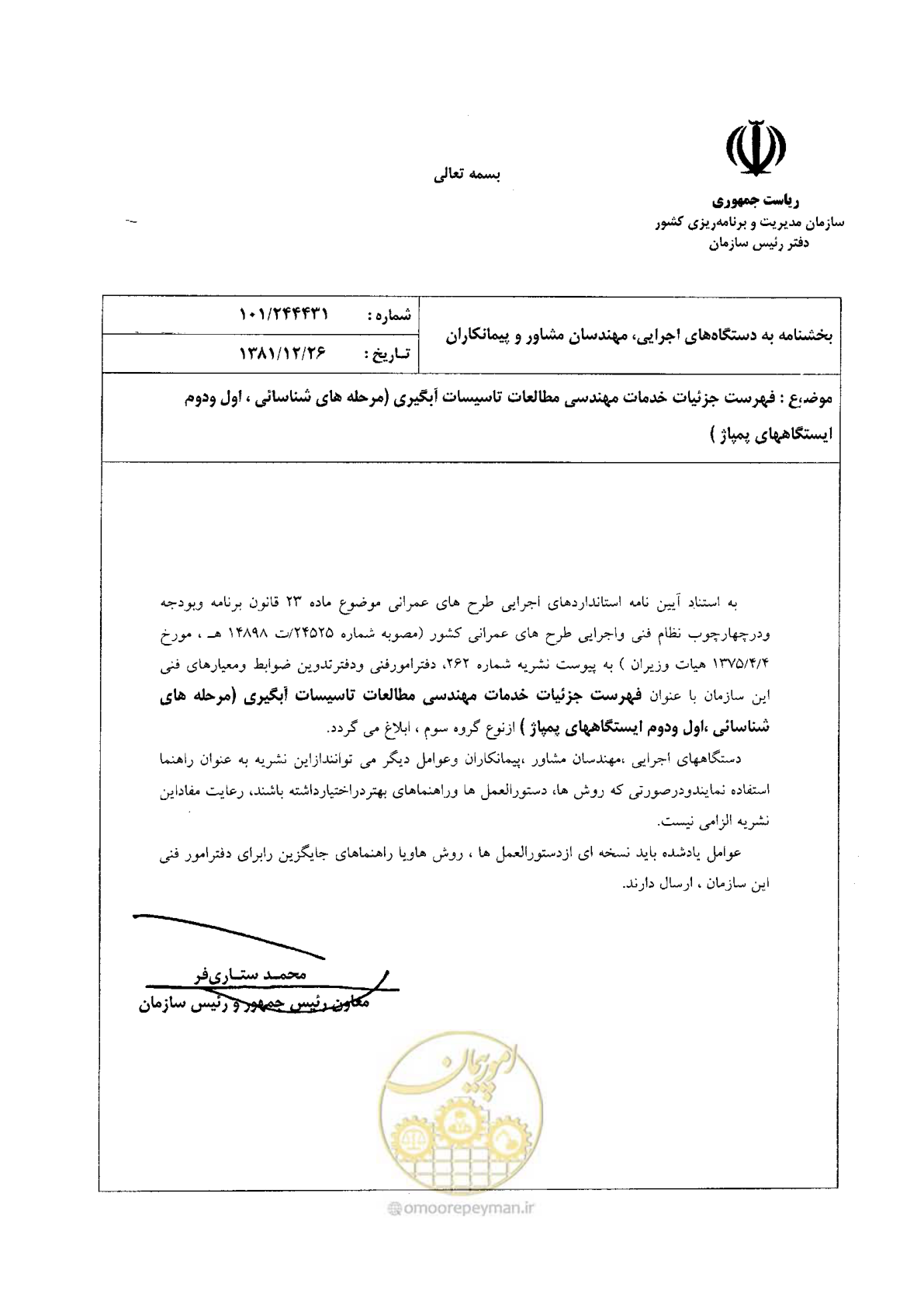 صفحه 3 از 68