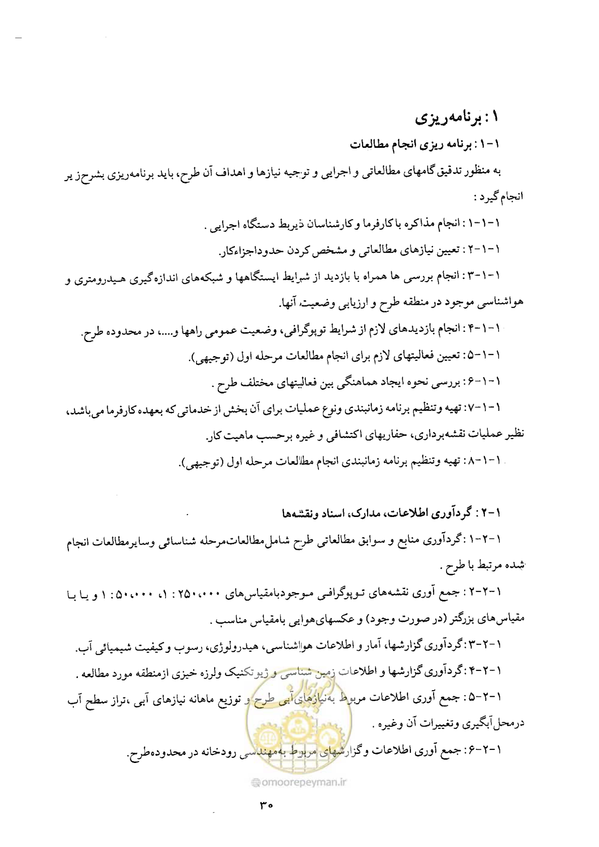صفحه 30 از 68