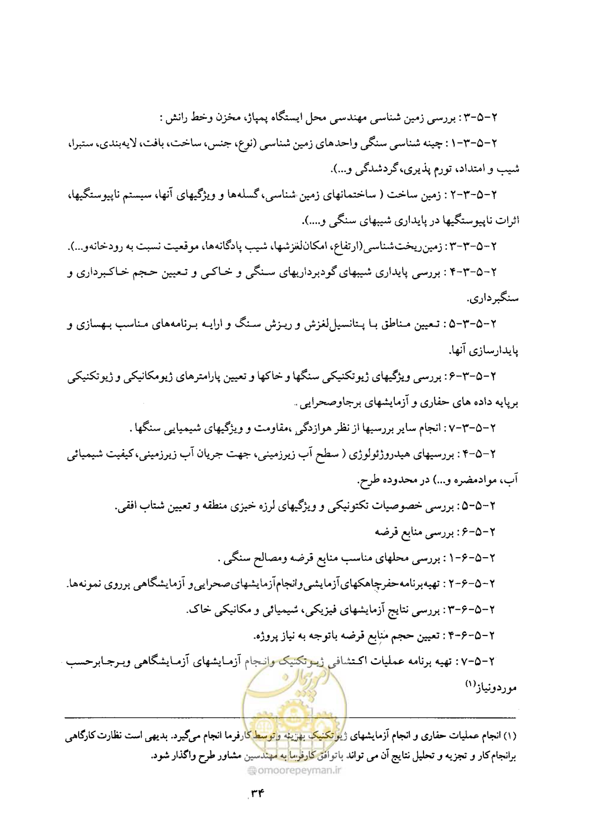 صفحه 34 از 68