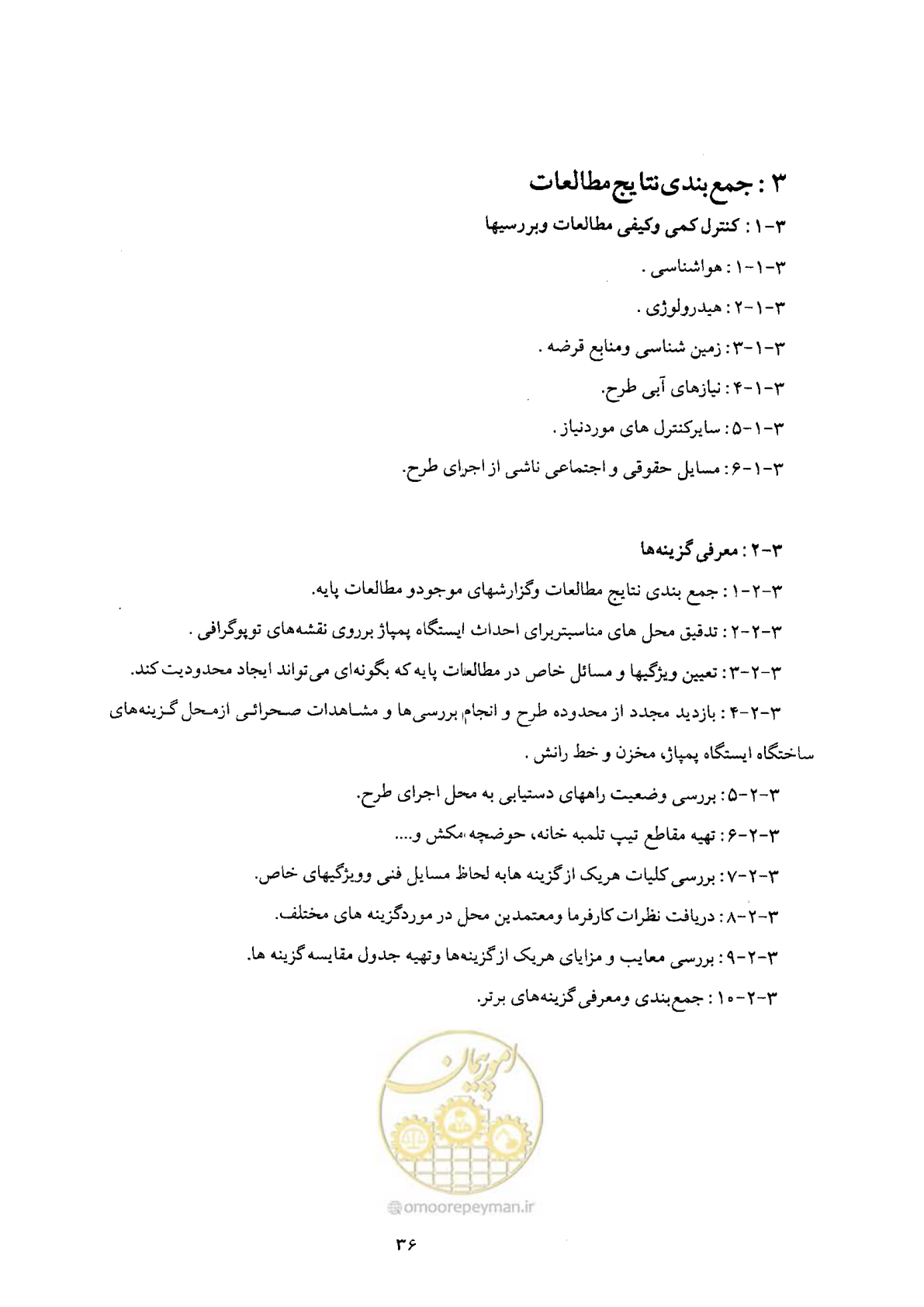 صفحه 36 از 68
