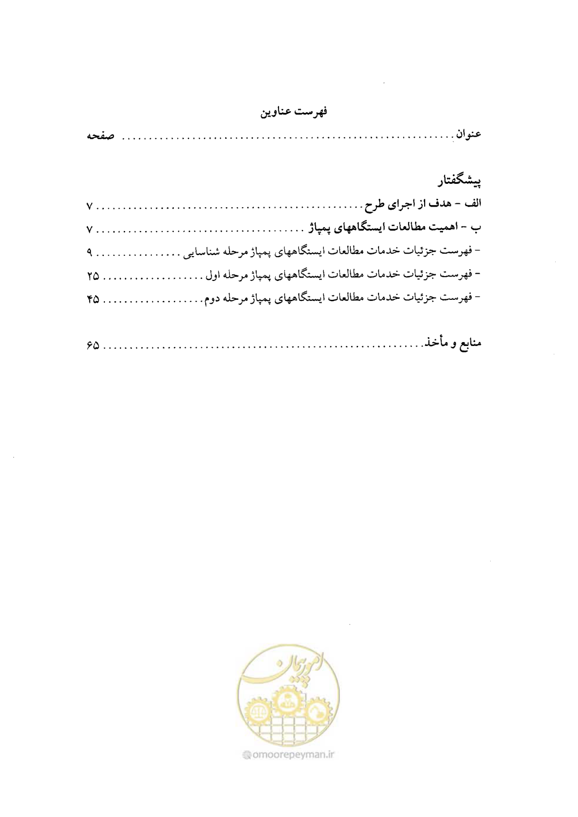 صفحه 5 از 68