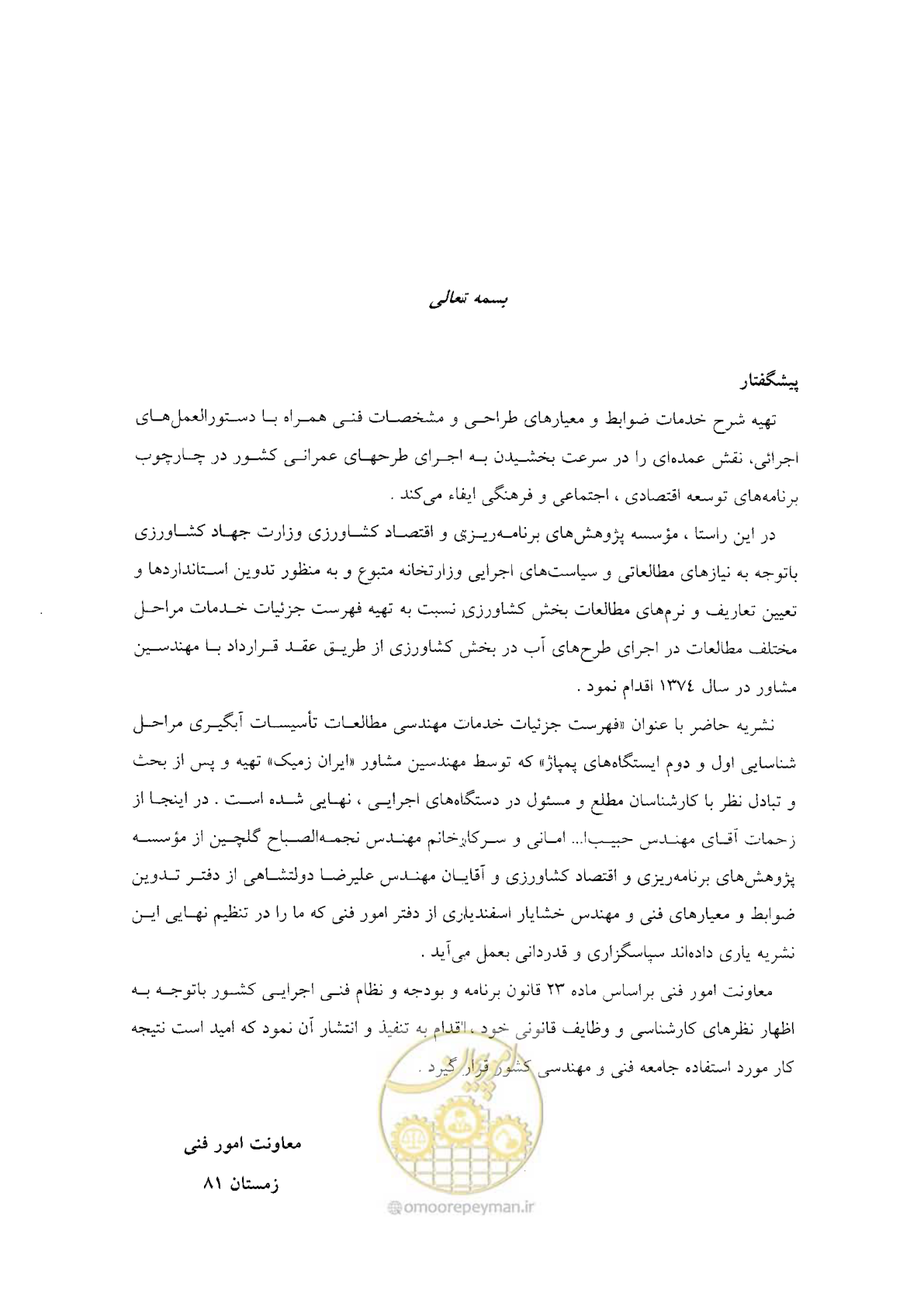 صفحه 6 از 68