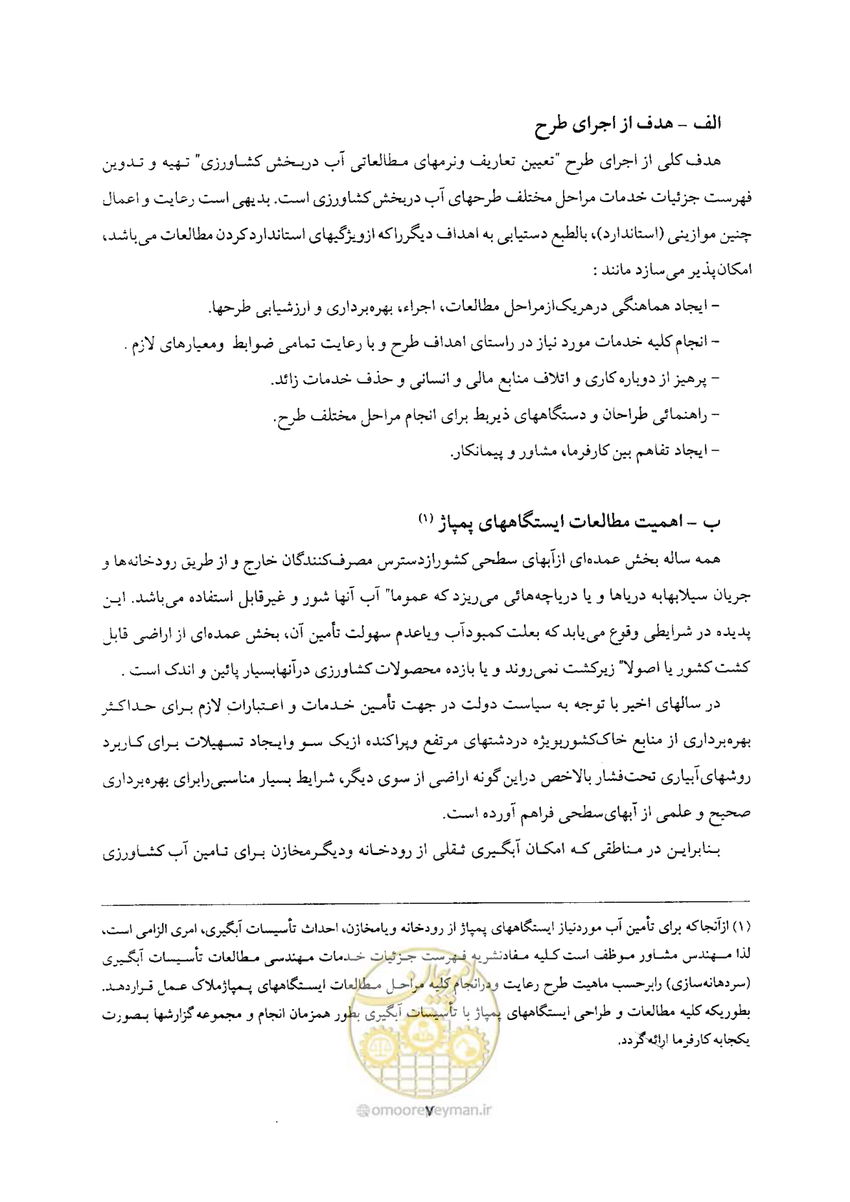 صفحه 7 از 68