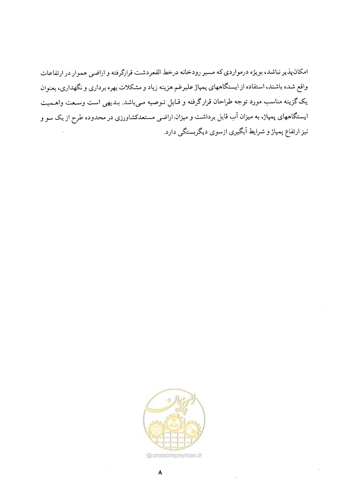 صفحه 8 از 68