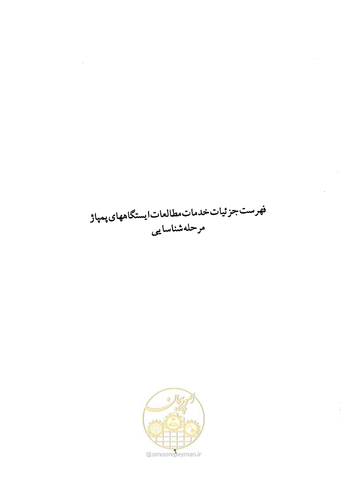 صفحه 9 از 68