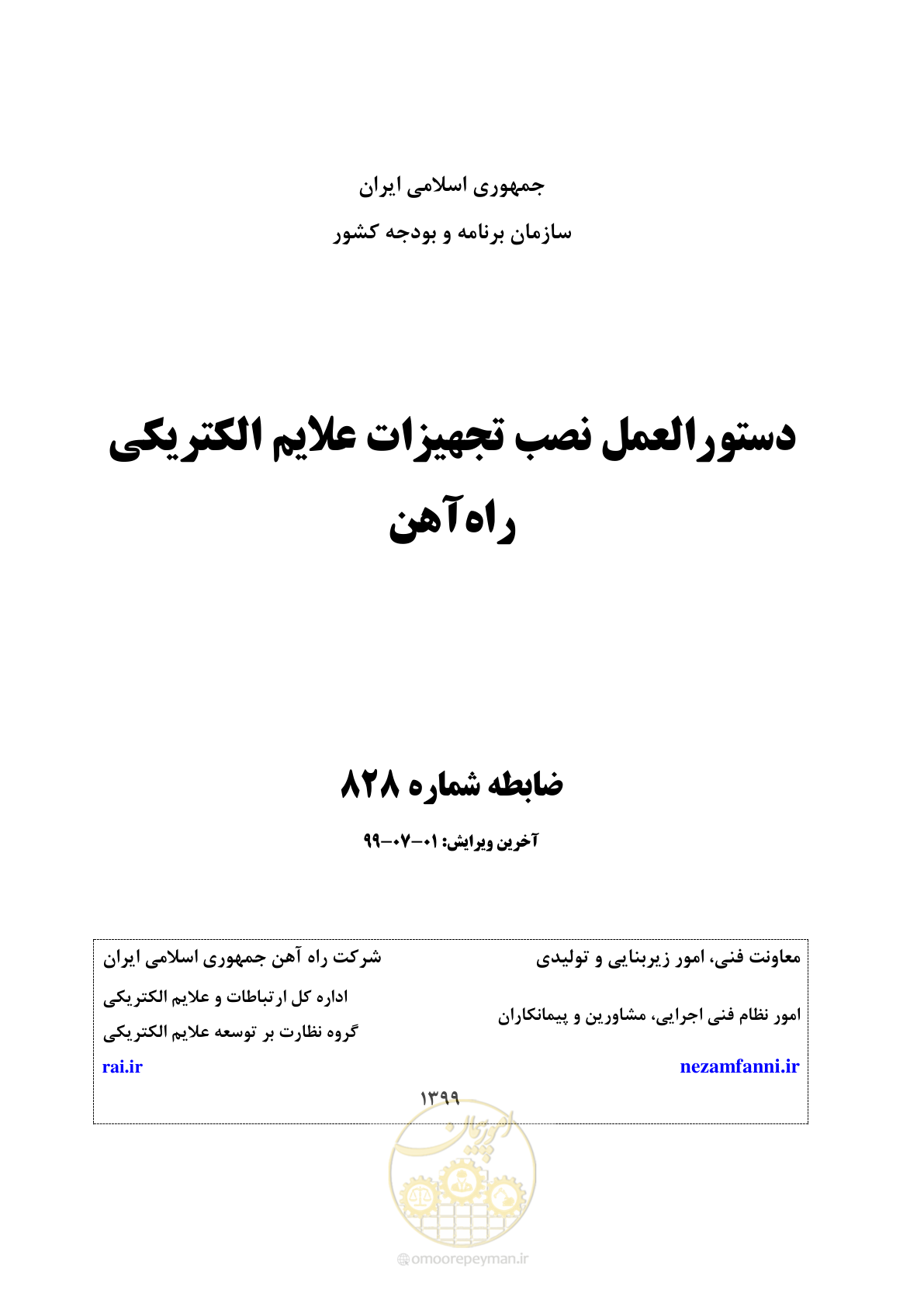 صفحه 1 از 130