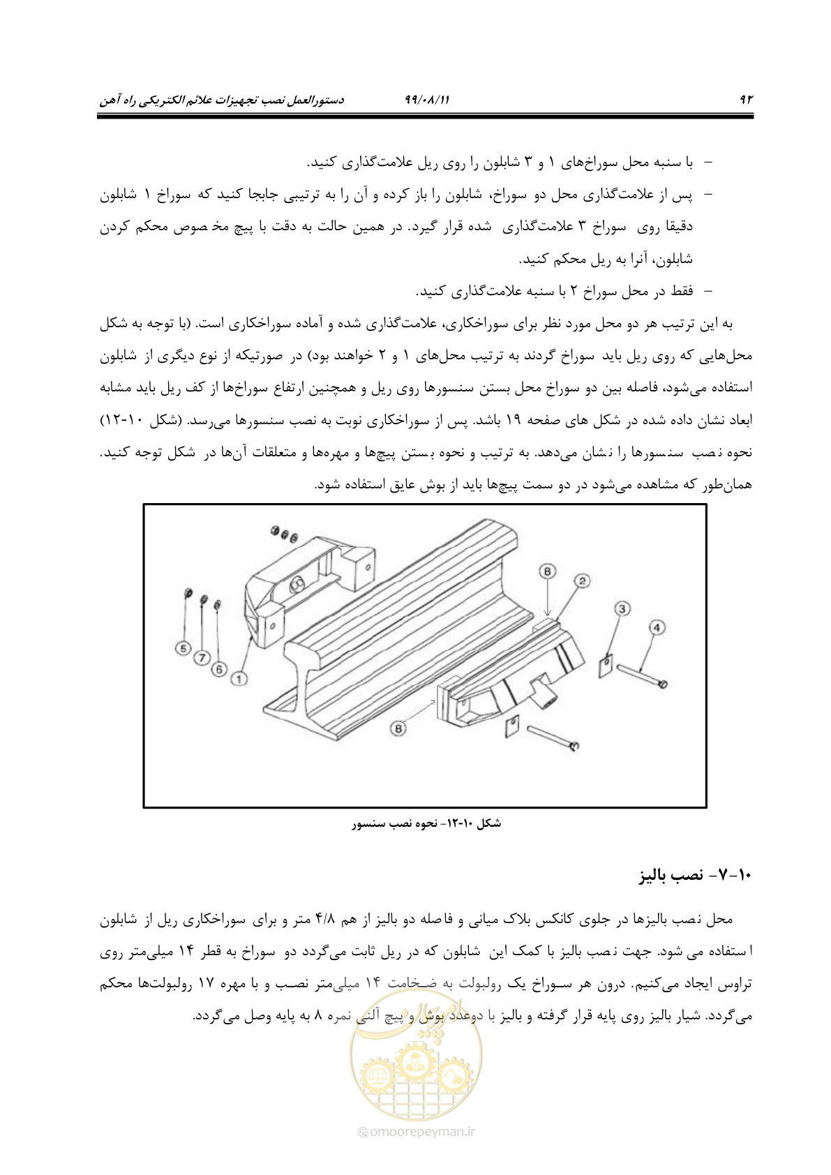 صفحه 106 از 130
