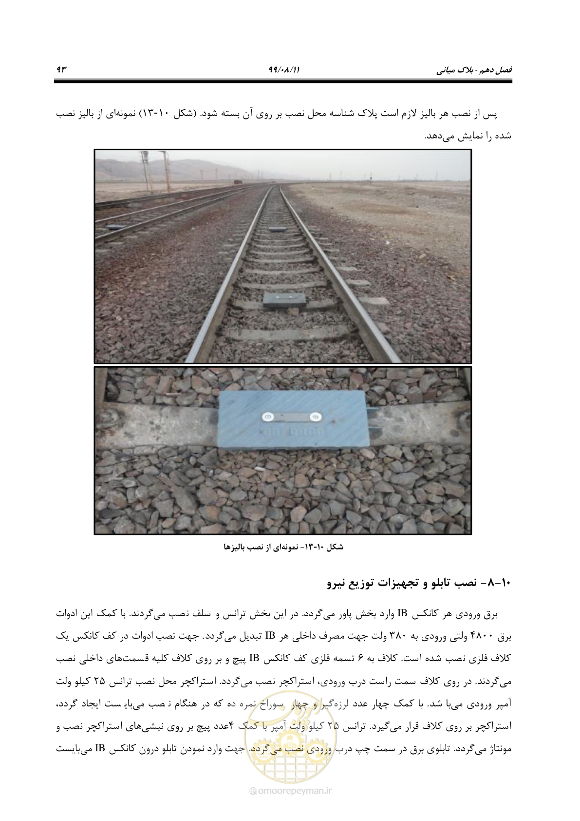 صفحه 107 از 130