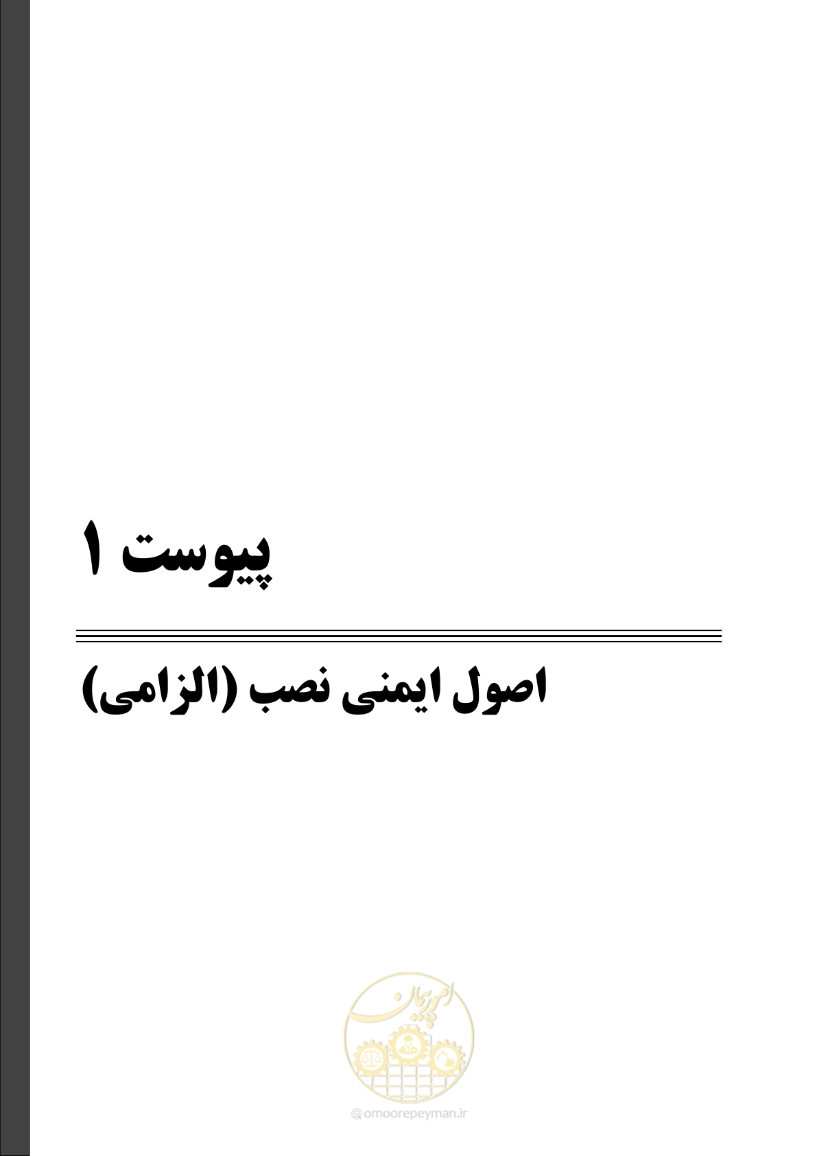 صفحه 111 از 130