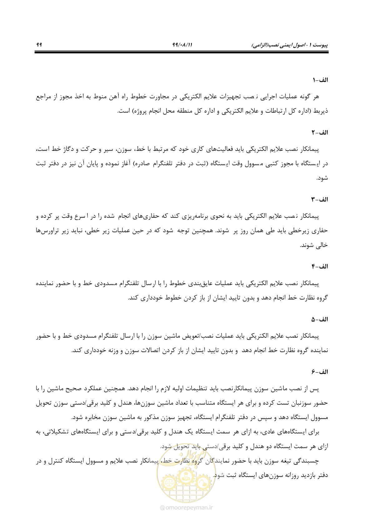 صفحه 113 از 130