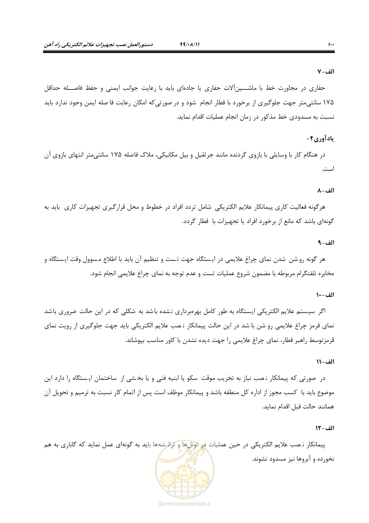 صفحه 114 از 130