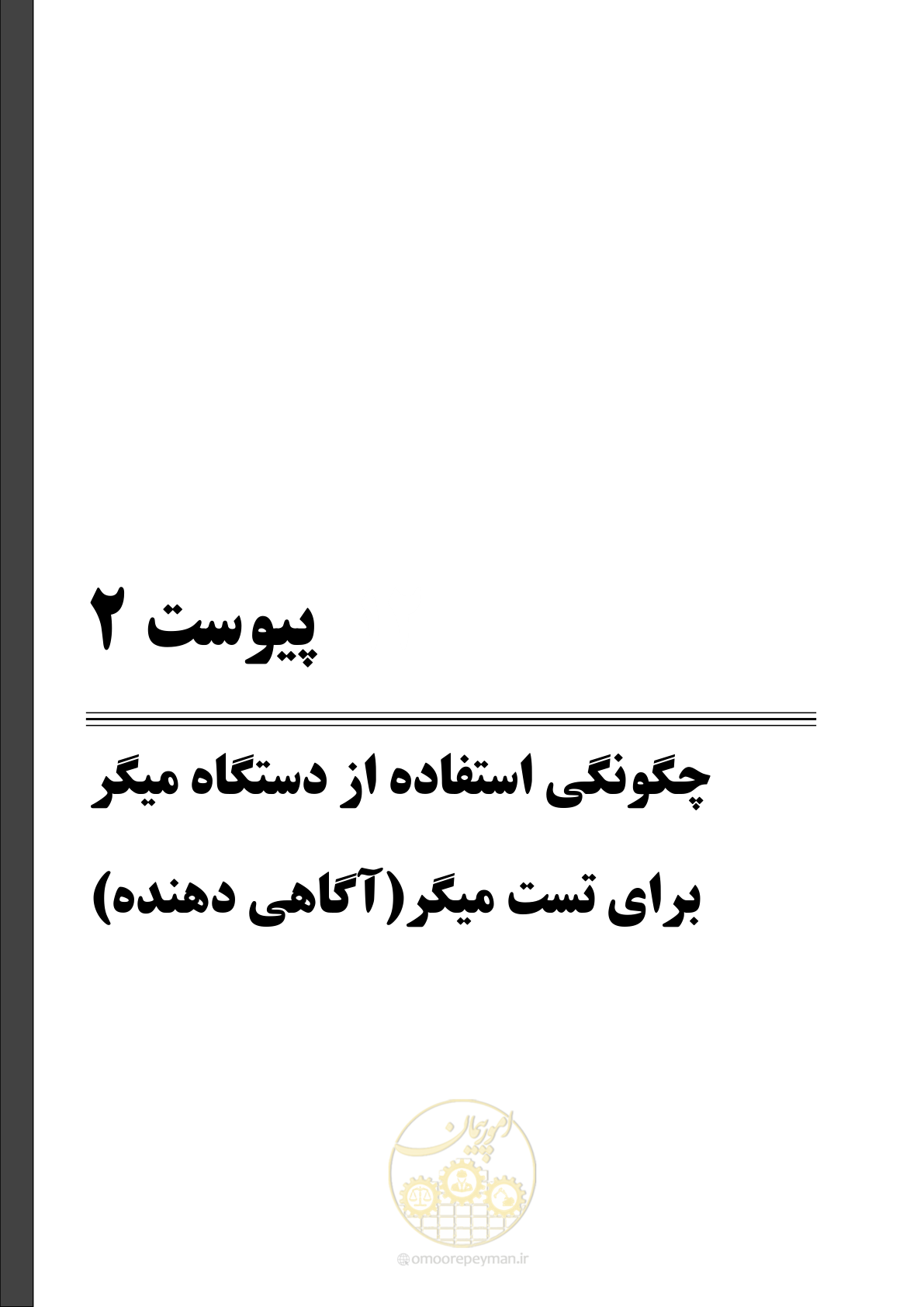 صفحه 117 از 130