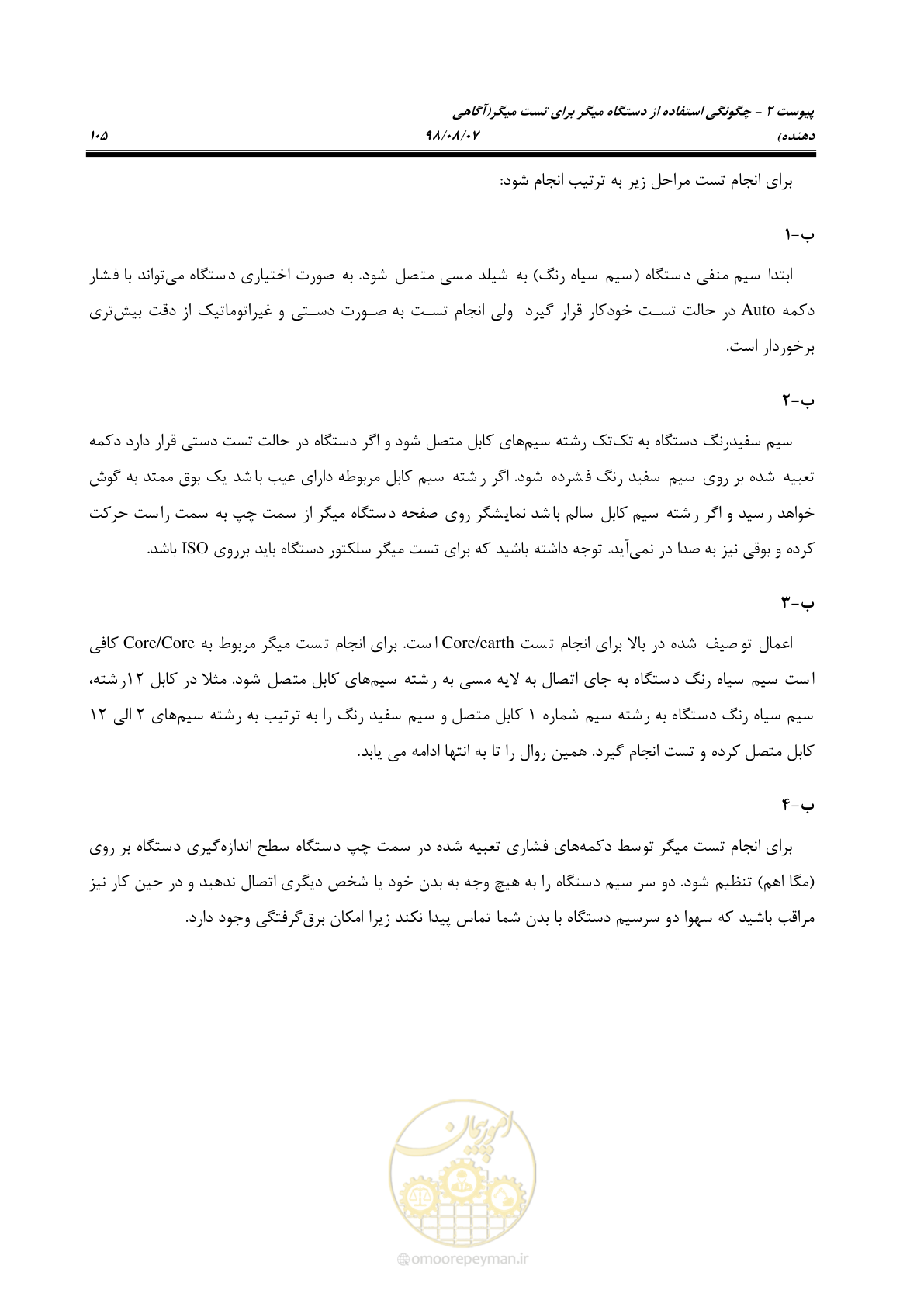 صفحه 119 از 130