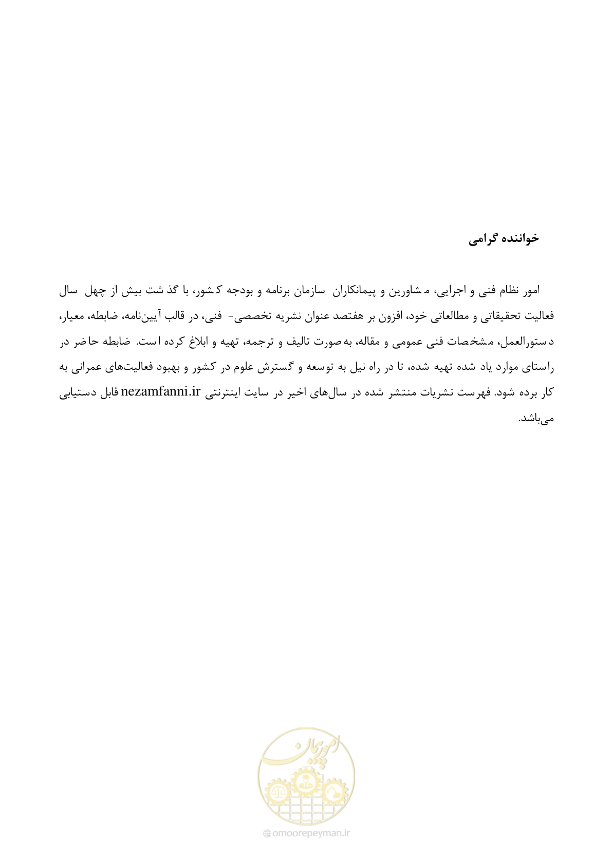 صفحه 123 از 130