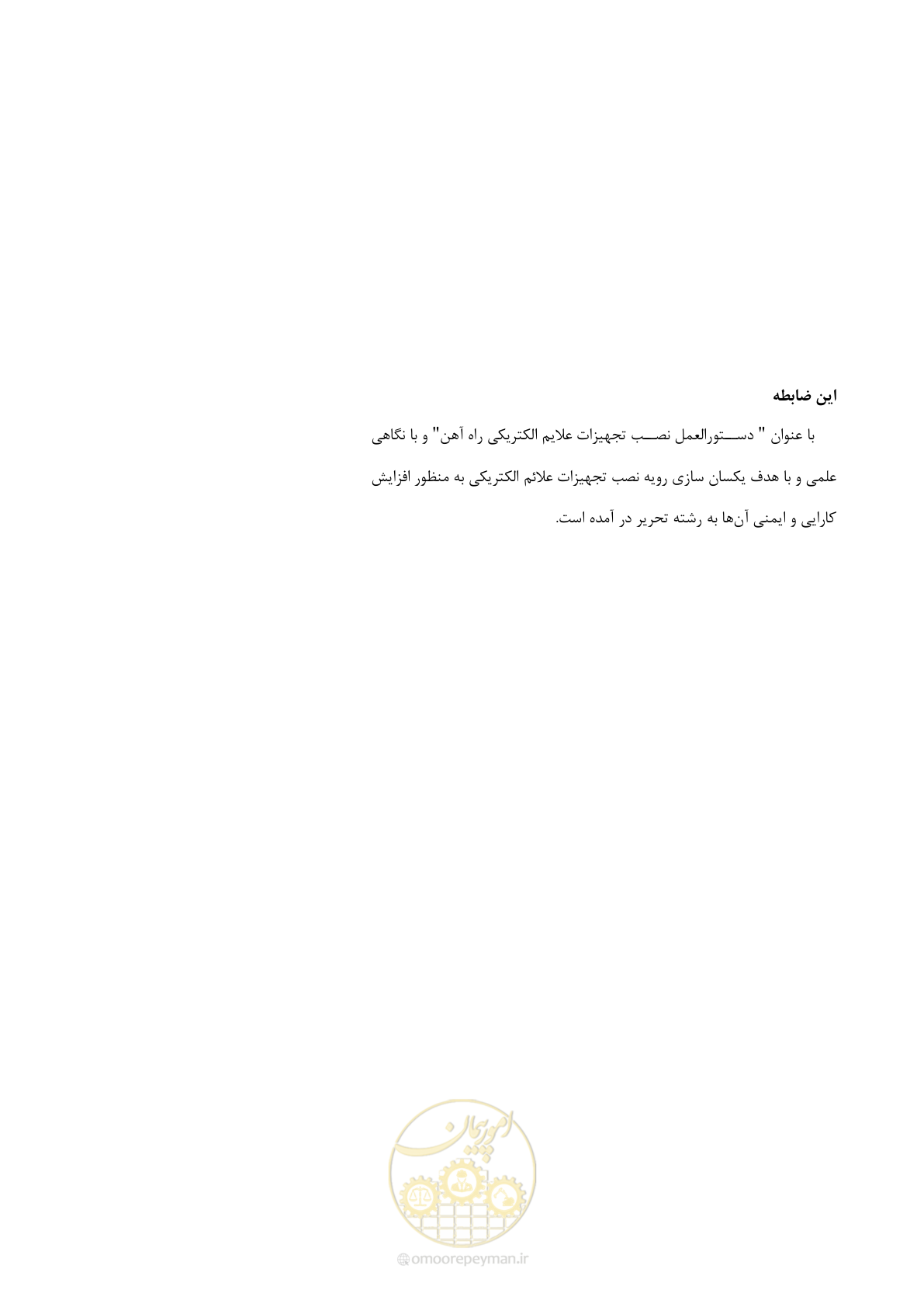 صفحه 130 از 130