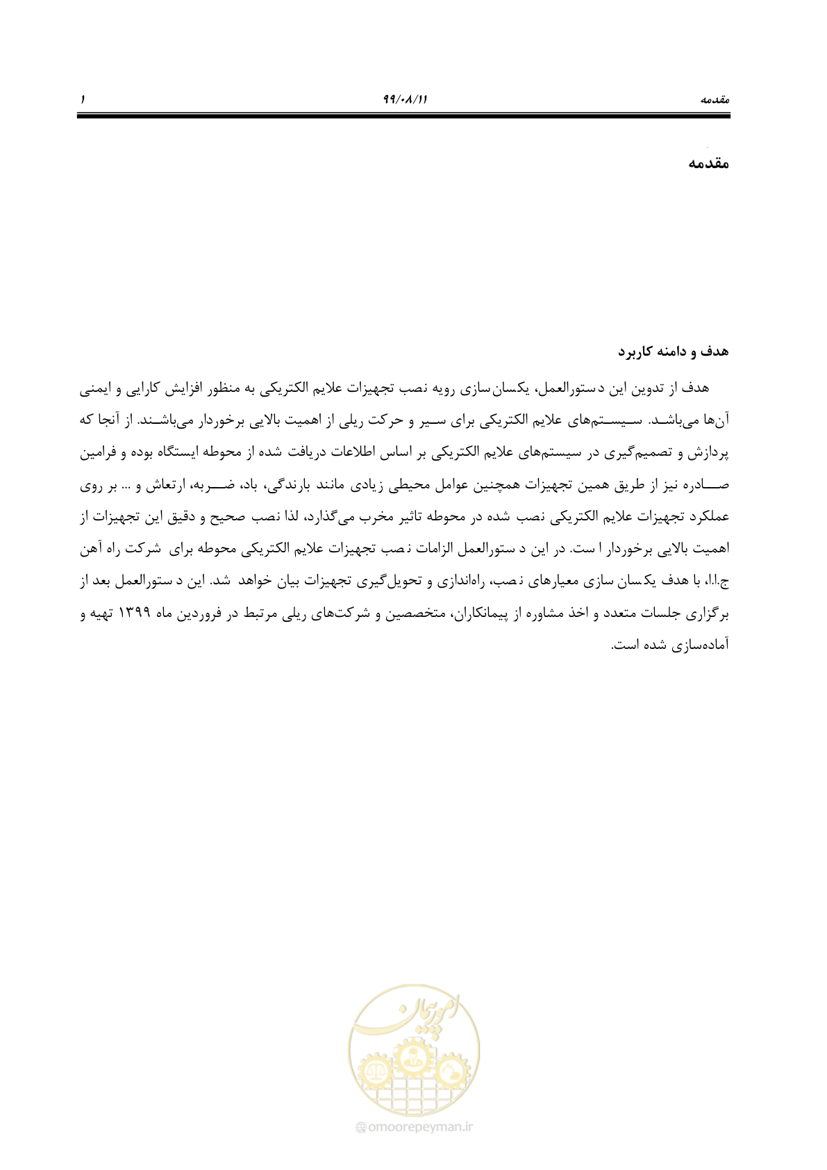 صفحه 15 از 130