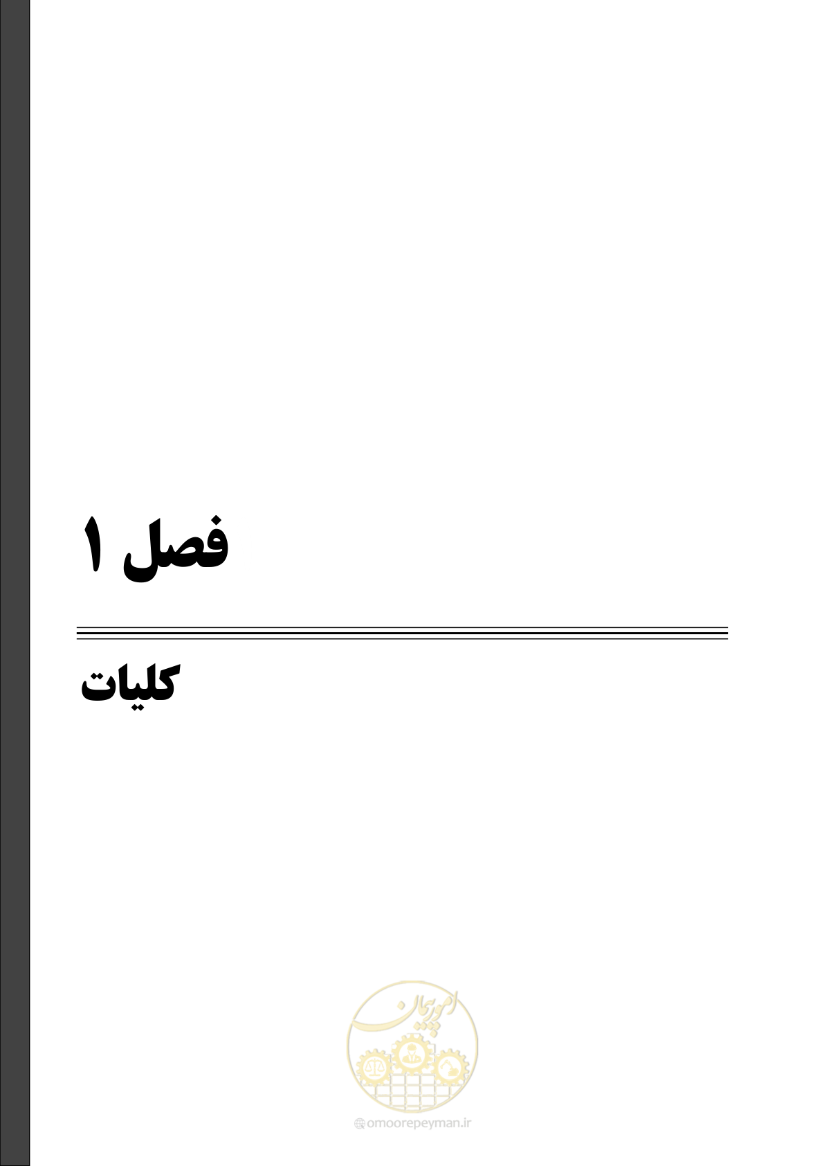 صفحه 17 از 130