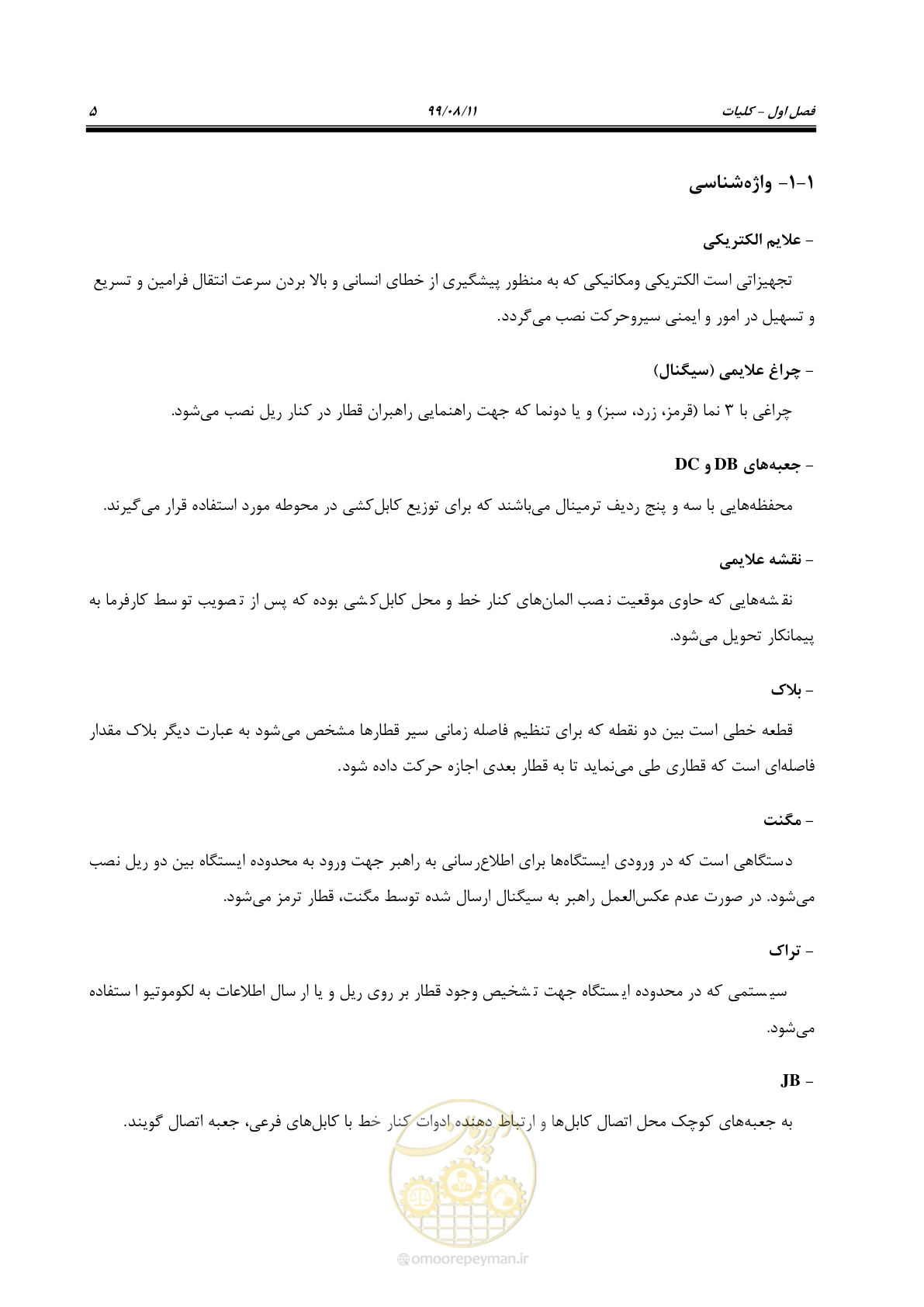 صفحه 19 از 130