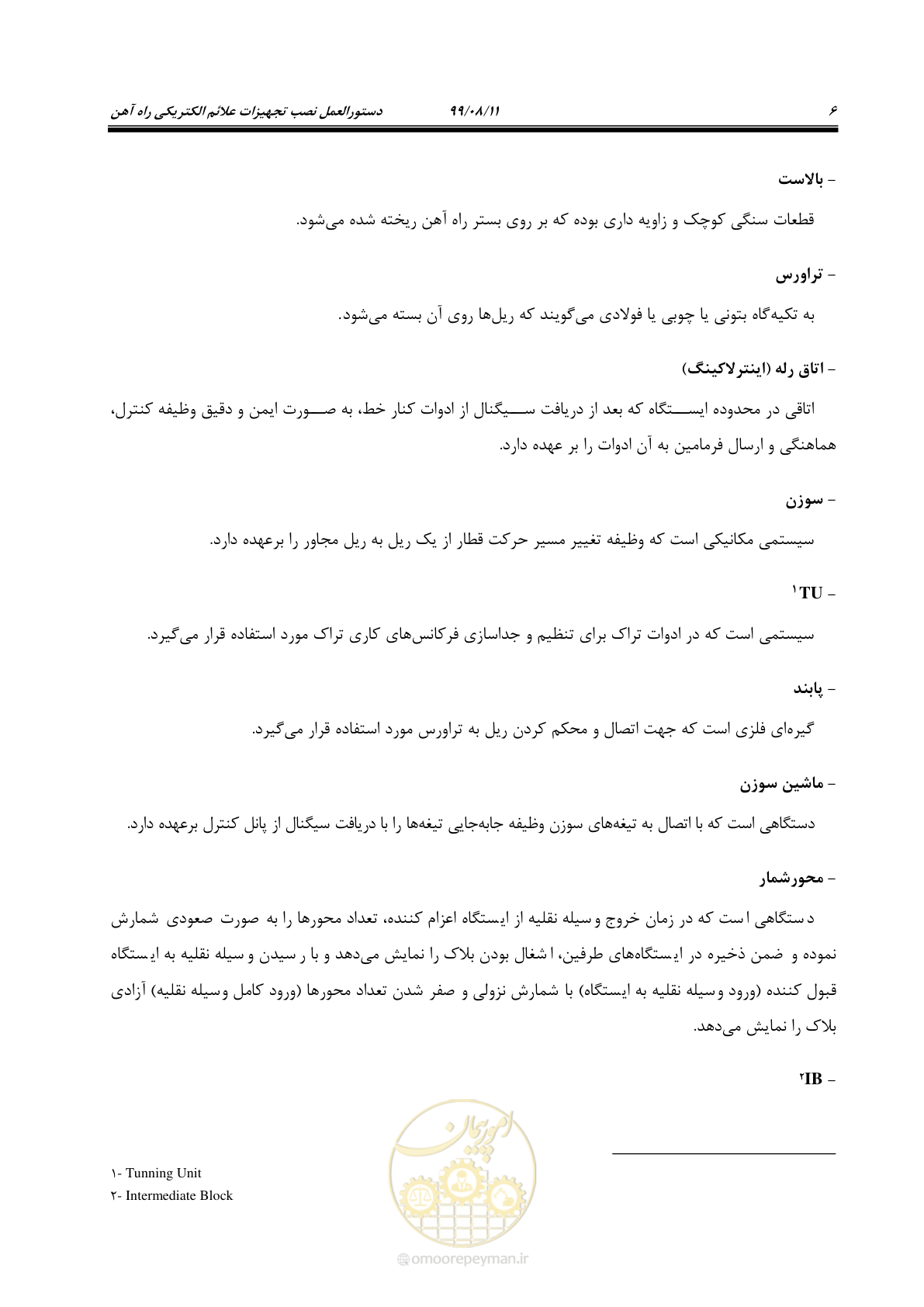 صفحه 20 از 130