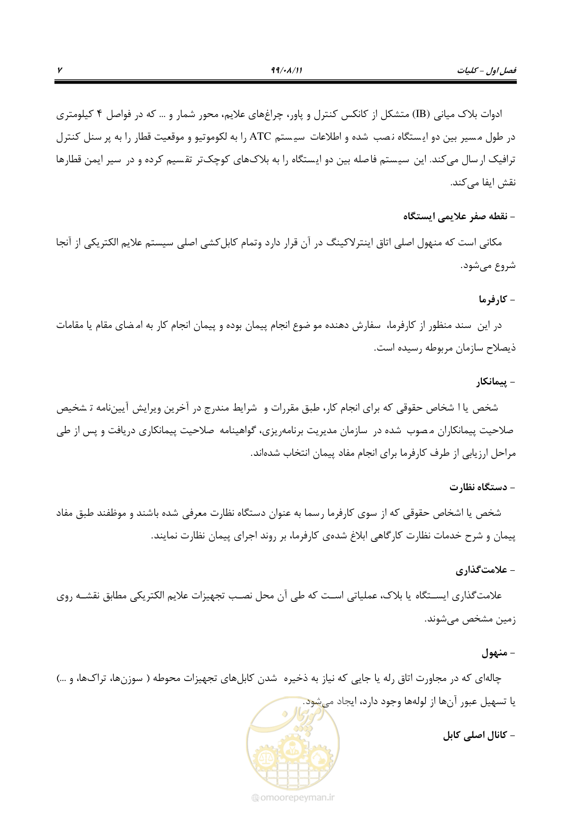 صفحه 21 از 130