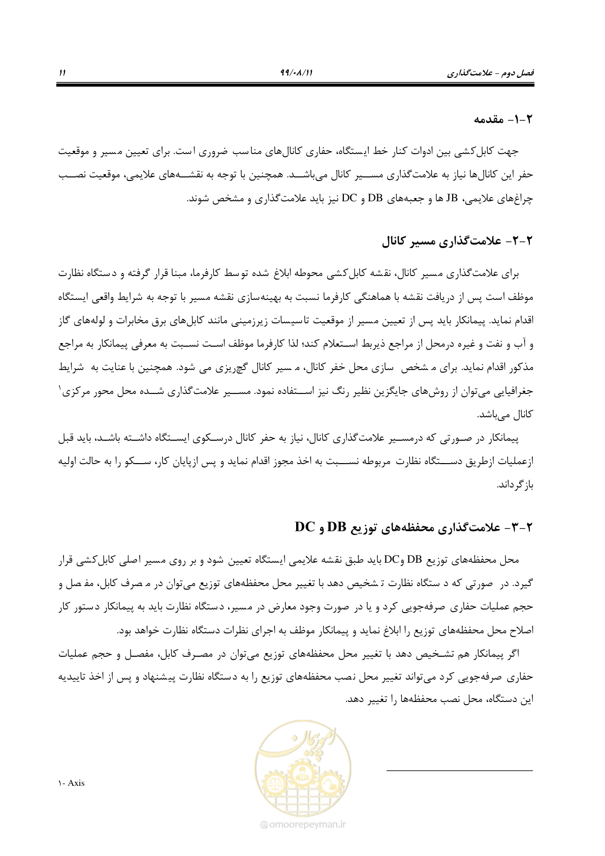 صفحه 25 از 130