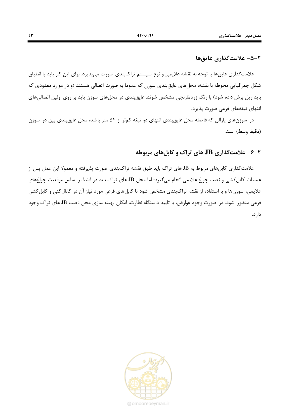 صفحه 27 از 130
