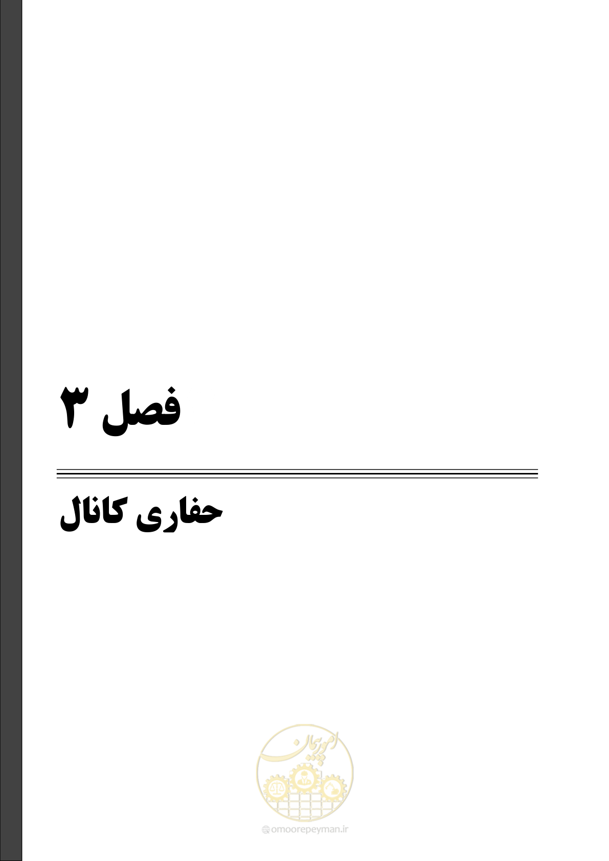 صفحه 29 از 130