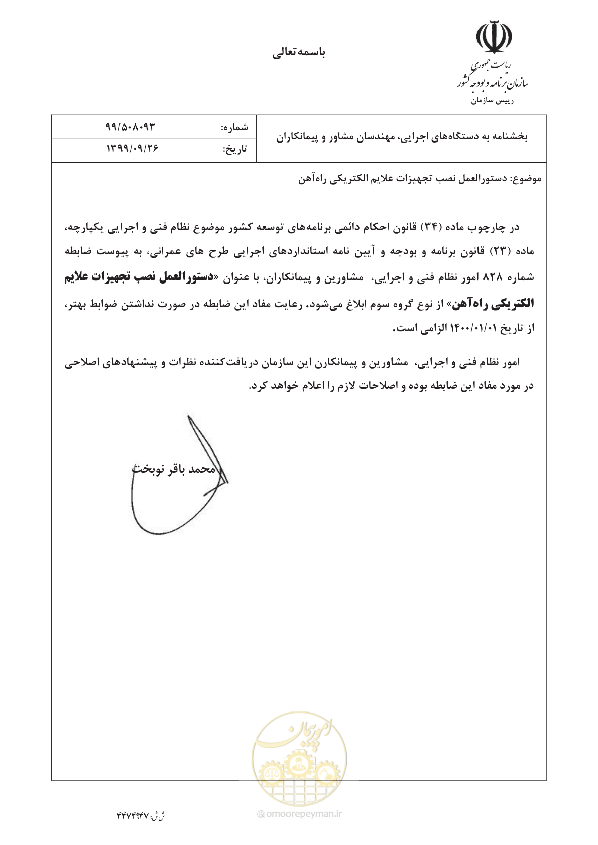 صفحه 3 از 130