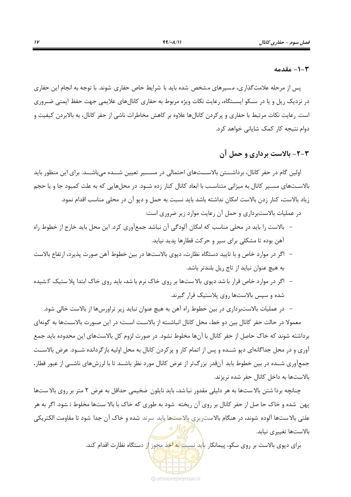 صفحه 31 از 130