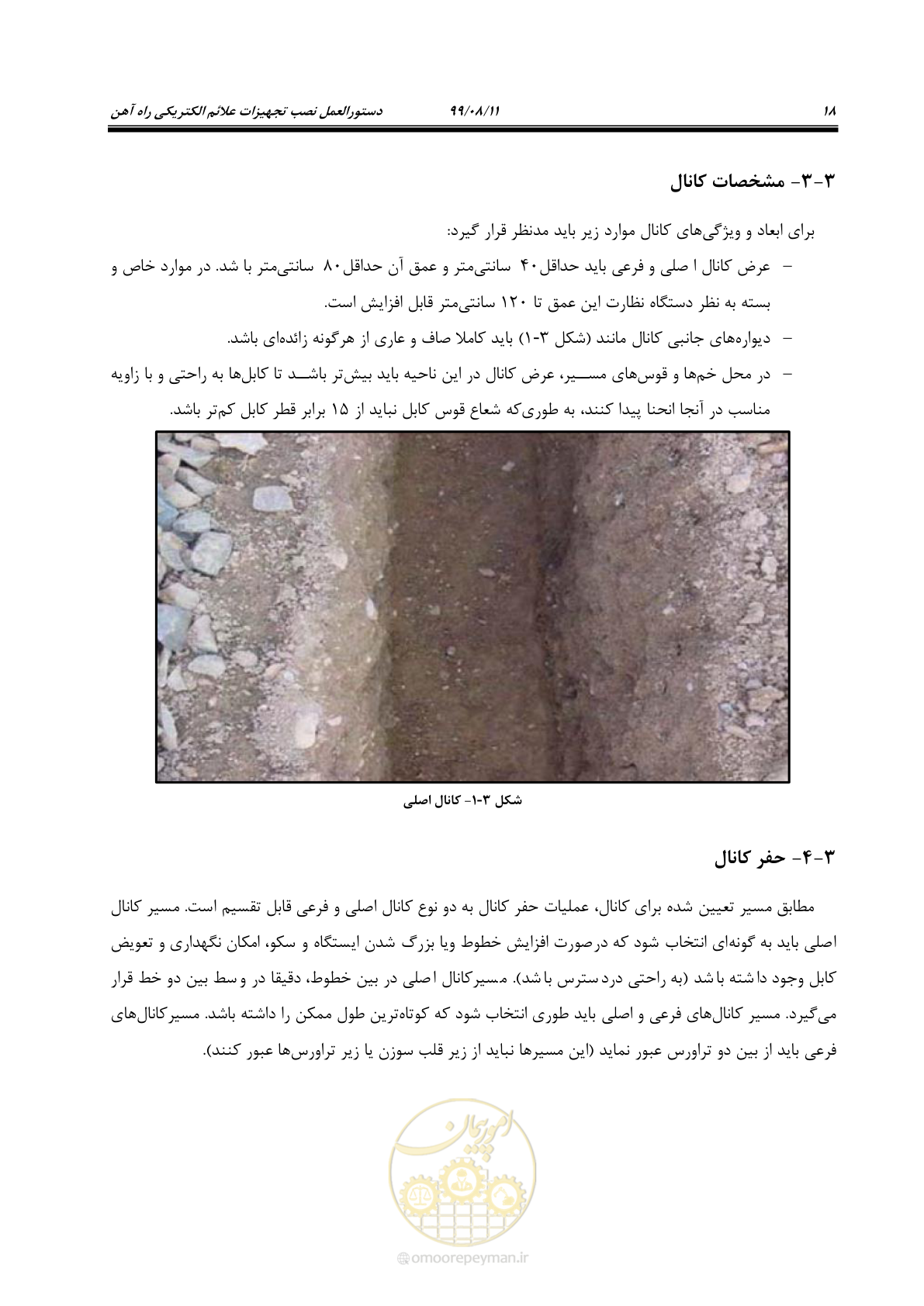 صفحه 32 از 130