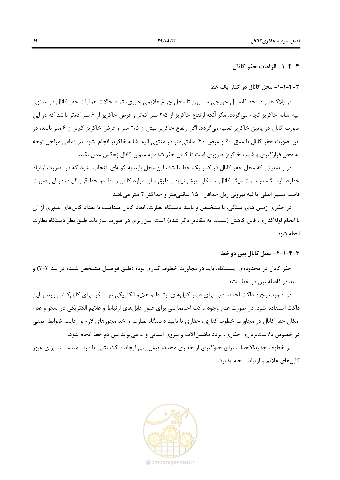 صفحه 33 از 130