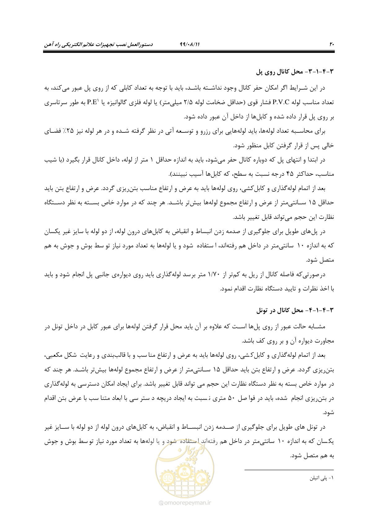 صفحه 34 از 130